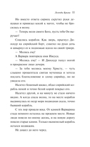 Легенды Крыма — фото, картинка — 10