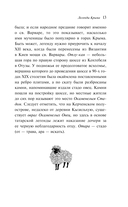 Легенды Крыма — фото, картинка — 12