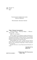 Легенды Крыма — фото, картинка — 4