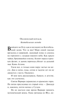 Легенды Крыма — фото, картинка — 6