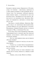 Легенды Крыма — фото, картинка — 7