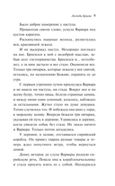 Легенды Крыма — фото, картинка — 8