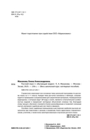 Русский язык (+ обучающие видео) — фото, картинка — 2