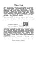 Русский язык (+ обучающие видео) — фото, картинка — 11