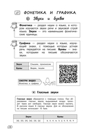 Русский язык (+ обучающие видео) — фото, картинка — 12