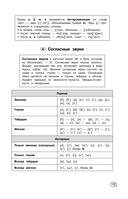 Русский язык (+ обучающие видео) — фото, картинка — 13