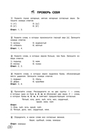 Русский язык (+ обучающие видео) — фото, картинка — 14