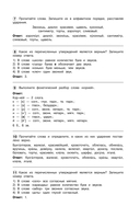 Русский язык (+ обучающие видео) — фото, картинка — 15