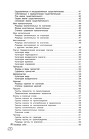 Русский язык (+ обучающие видео) — фото, картинка — 4