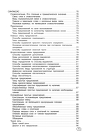 Русский язык (+ обучающие видео) — фото, картинка — 5