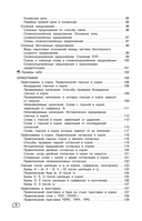 Русский язык (+ обучающие видео) — фото, картинка — 6