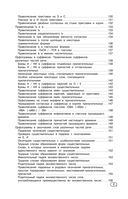 Русский язык (+ обучающие видео) — фото, картинка — 7