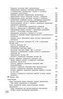 Русский язык (+ обучающие видео) — фото, картинка — 8