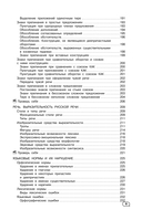 Русский язык (+ обучающие видео) — фото, картинка — 9