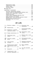 Русский язык (+ обучающие видео) — фото, картинка — 10