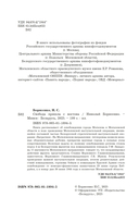 Свобода пришла с востока — фото, картинка — 1