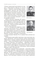 Свобода пришла с востока — фото, картинка — 2