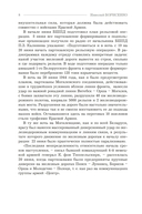 Свобода пришла с востока — фото, картинка — 3