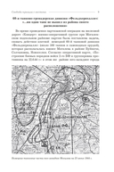 Свобода пришла с востока — фото, картинка — 4