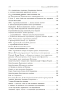 Свобода пришла с востока — фото, картинка — 6