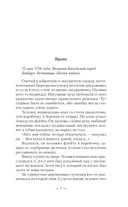 Все дороги ведут в Реймс — фото, картинка — 3