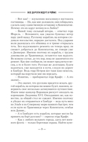 Все дороги ведут в Реймс — фото, картинка — 5