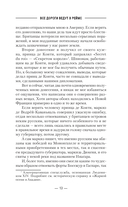 Все дороги ведут в Реймс — фото, картинка — 9