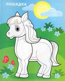 Аппликация для малышей. В жаркой Африке — фото, картинка — 3