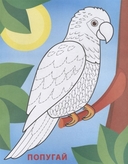 Аппликация для малышей. В жаркой Африке — фото, картинка — 4