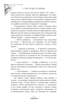 У смерти шесть причин — фото, картинка — 11