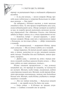 У смерти шесть причин — фото, картинка — 9