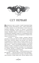 У смерти шесть причин — фото, картинка — 10