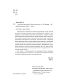 Легенды спецслужб. Люди и события — фото, картинка — 2