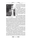 Легенды спецслужб. Люди и события — фото, картинка — 11