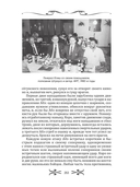 Легенды спецслужб. Люди и события — фото, картинка — 12