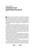 Легенды спецслужб. Люди и события — фото, картинка — 3