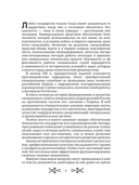 Легенды спецслужб. Люди и события — фото, картинка — 7