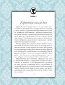 Бриджертоны. Неофициальная книга рецептов — фото, картинка — 6