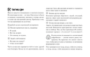 Не ведись! Практический блокнот для работы с тревогой, вниманием и эмоциями — фото, картинка — 4