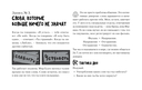 Не ведись! Практический блокнот для работы с тревогой, вниманием и эмоциями — фото, картинка — 7