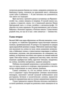 Чувство реальности — фото, картинка — 14