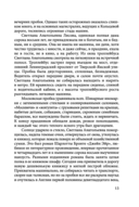 Чувство реальности — фото, картинка — 15