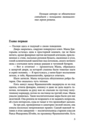 Чувство реальности — фото, картинка — 5