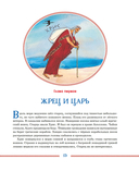 Илиада и Одиссея — фото, картинка — 12