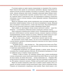 Илиада и Одиссея — фото, картинка — 13