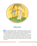 Илиада и Одиссея — фото, картинка — 6