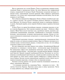 Илиада и Одиссея — фото, картинка — 9