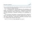 1400 задач по программированию — фото, картинка — 11