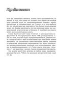 1400 задач по программированию — фото, картинка — 3