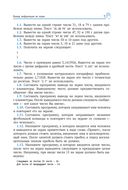 1400 задач по программированию — фото, картинка — 5